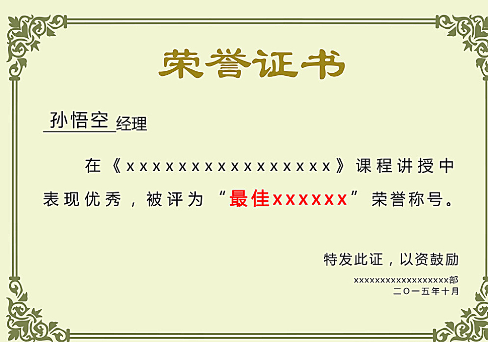 天生赢家一触即发登录手机平台-荣誉证书五